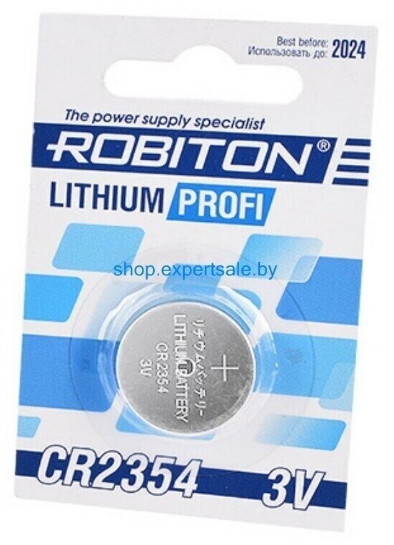 Батарейка ROBITON CR2354 3V 2штуки