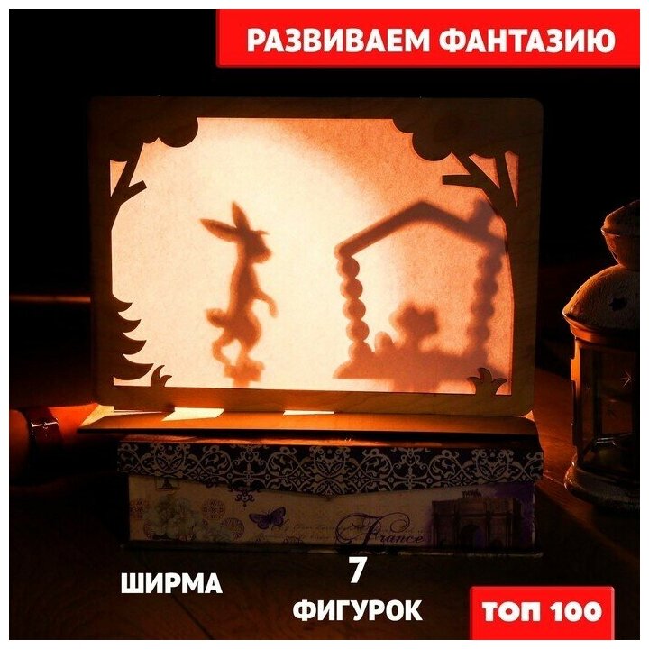 Настольная игра. Театр теневой Теремок