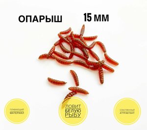 Силиконовая приманка Опарыш для рыбалки искусственный (Maggot), Моторное масло, уп. 70 шт.