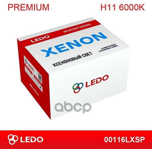 Комплект Ксенона H11 6000K Ledo Premium (Ac/12V) LEDO арт. 00116lxsp