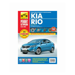 Kia Rio III. Выпуск с 2011 г. Пошаговый ремонт в фотографиях - изображение