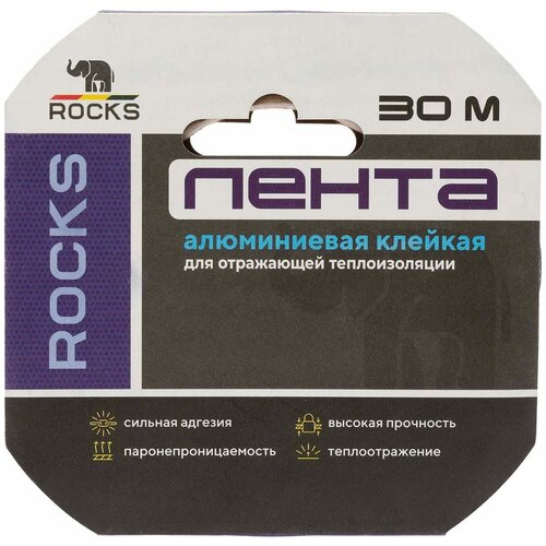 Алюминиевая клейкая лента ROCKS 50мм х 30м