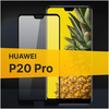 Противоударное защитное стекло для телефона Huawei P20 Pro / Полноклеевое 3D стекло с олеофобным покрытием на Хуавей П20 Про - изображение