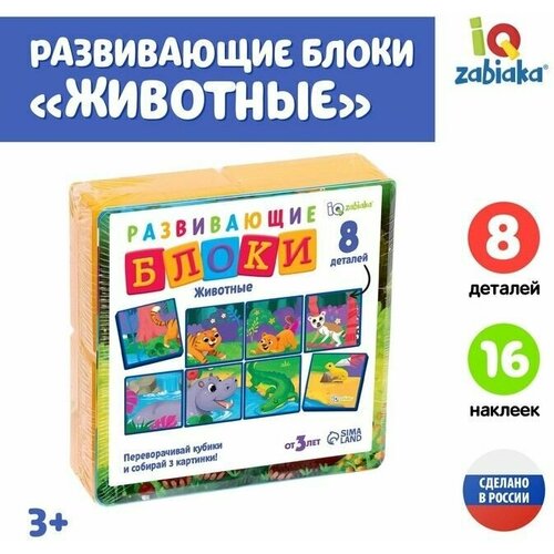 Учебно-игровое пособие Развивающие блоки, по методике Дьенеша, 8 фигур развивающие блоки по методике дьенеша 8 фигур