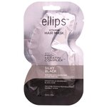 Ellips Hair Vitamin Маска Pro-Keratin Shiny Black для восстановления темных волос - изображение