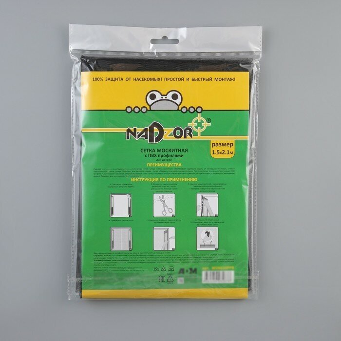 Сетка москитная Nadzor с крепежом и ПВХ профилями для дверных проемов,1,5*2 м, в пакете, черная - фотография № 12