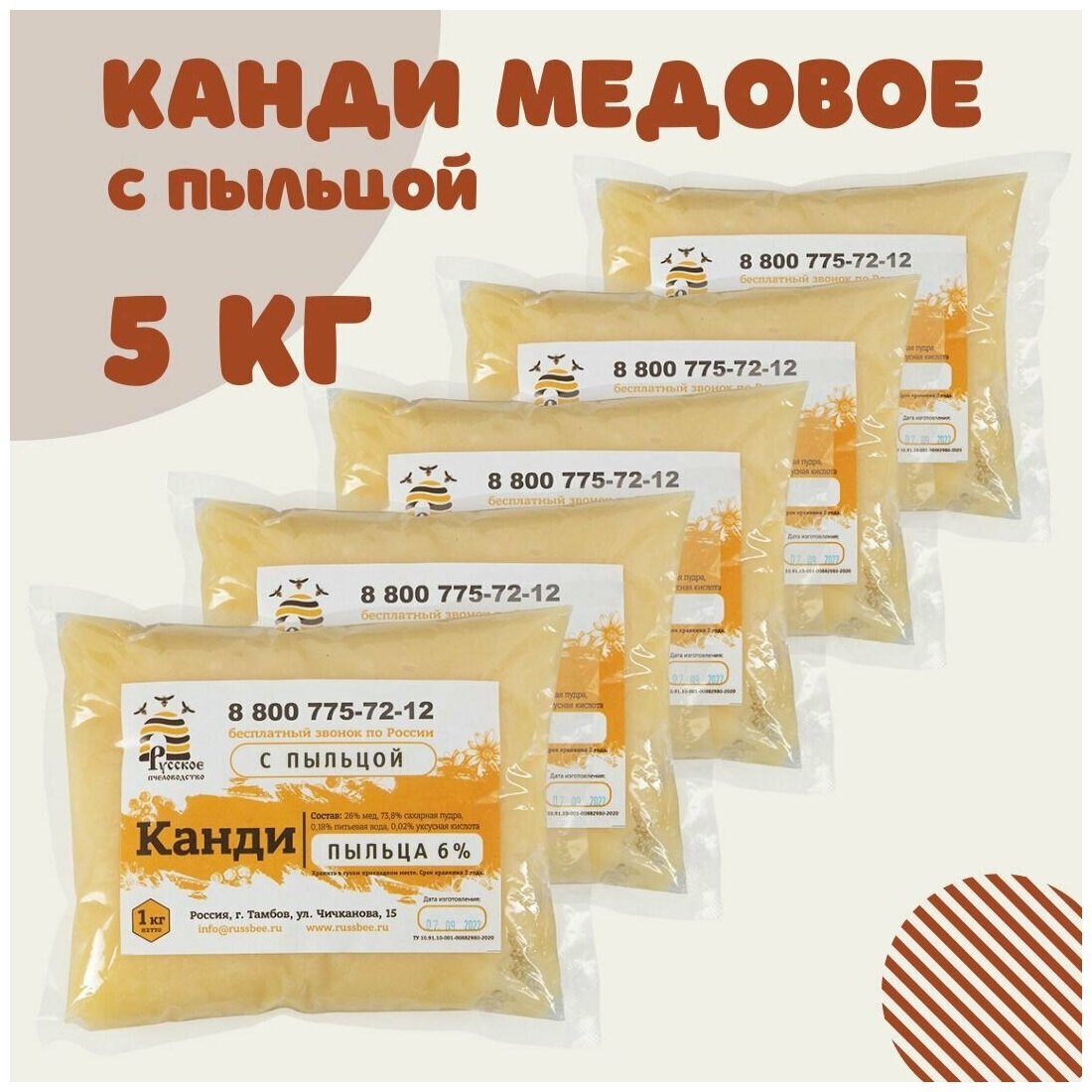 Канди медовый с пыльцой (5кг)