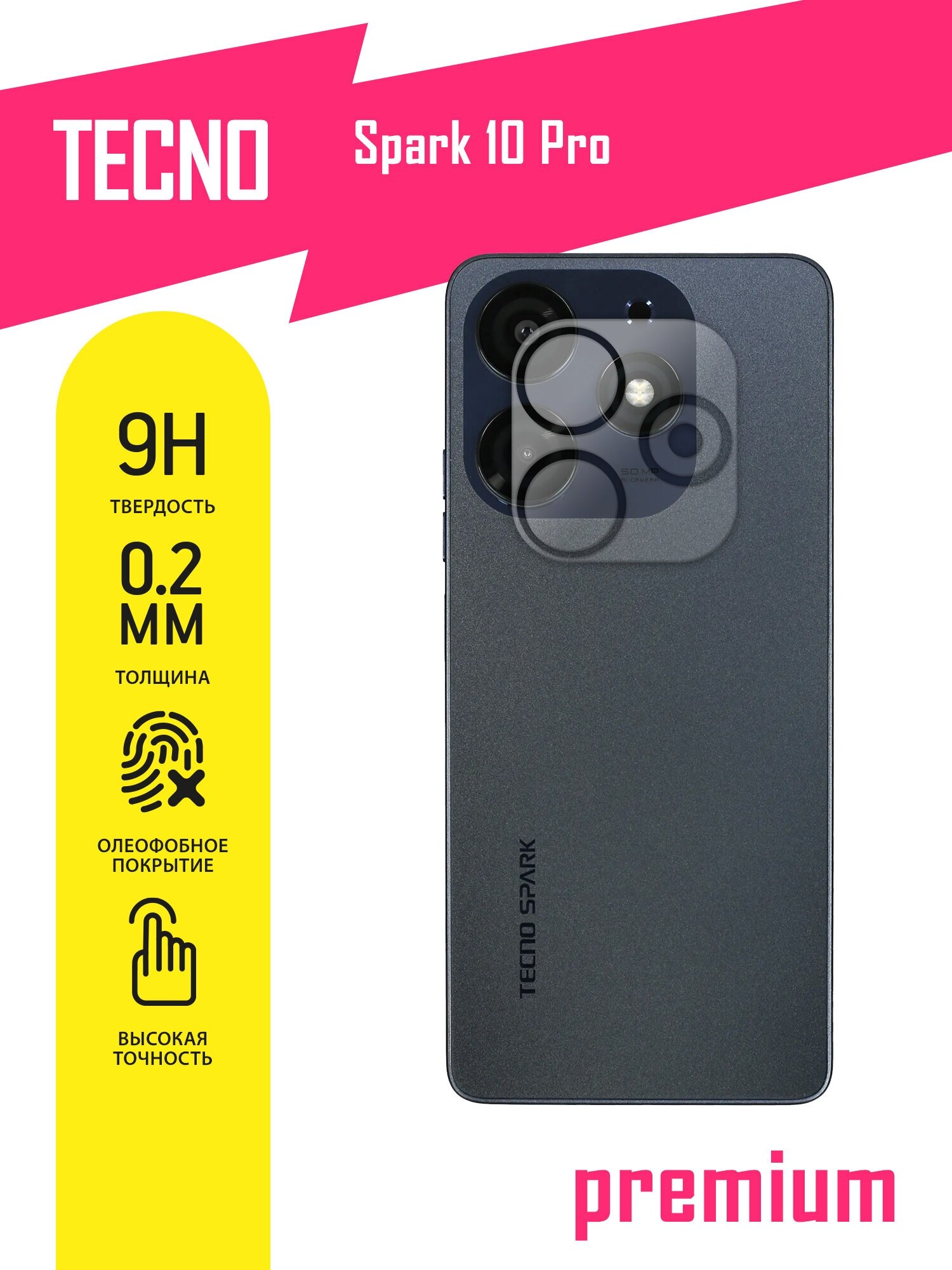 Защитное стекло для Tecno Spark 10 Pro, Техно Спарк 10 Про, Текно только на камеру, гибридное (гибкое стекло), AKSPro