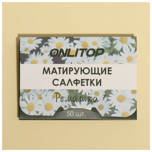 Матирующие салфетки «Natural Aroma», 50 шт, с ароматом ромашки