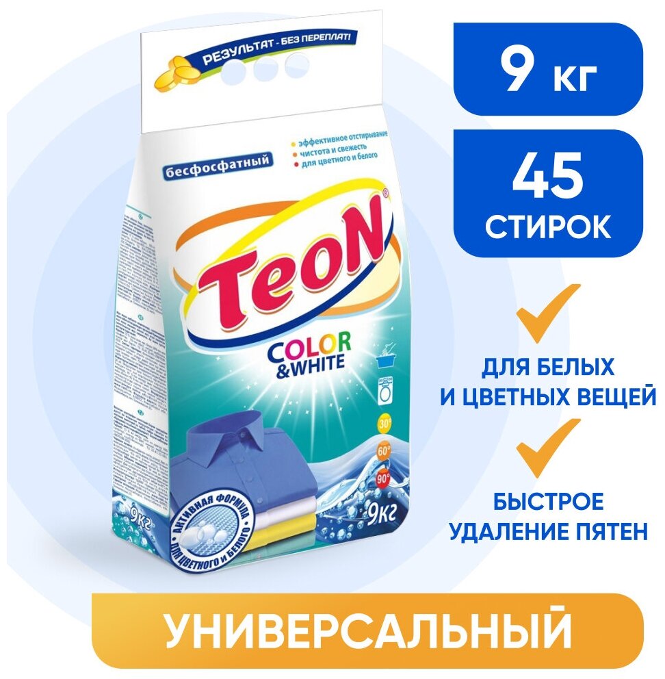 Стиральный порошок Teon 9 кг п/э