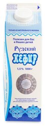 Рузское Молоко Кефир 1.5%