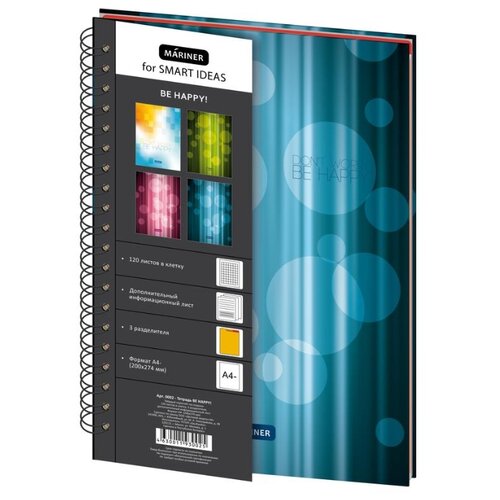 Бизнес-тетрадь Mariner Be Happy А4 120 листов синяя в клетку 3 разделителя на спирали (200х274 мм) 309116
