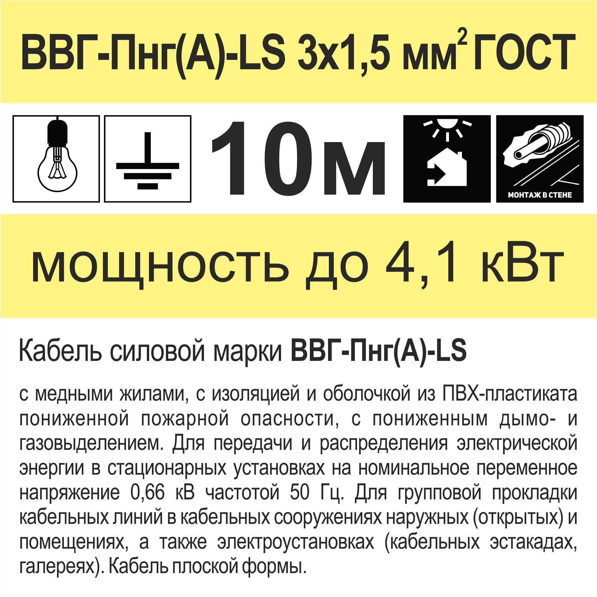 Электрический кабель Камкабель ВВГ-Пнг(А)-LS 3 х 1,5 кв.мм, 10 м - фотография № 2