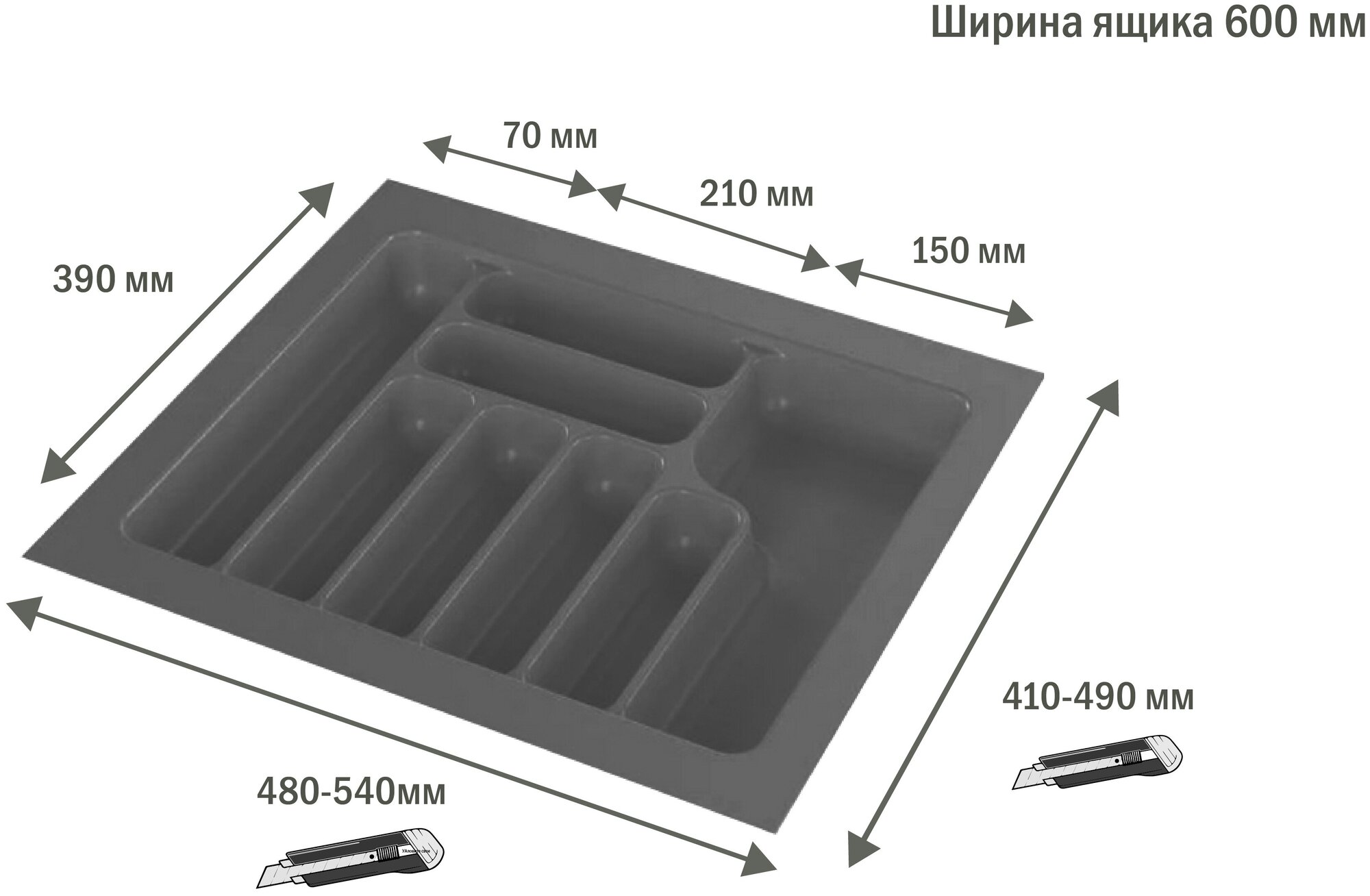 Лоток для столовых приборов в ящик/модуль/шкаф 600 мм Органайзер для столовых приборов