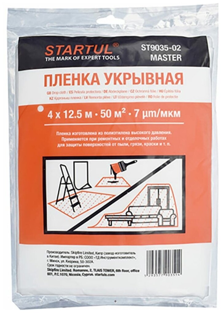 Пленка укрывная 4x12,5 м 7 мкм STARTUL Master (ST9035-02)