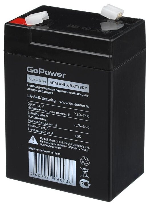 Батарея для ИБП GoPower LA-645 6V 4.5Ah (1/20)