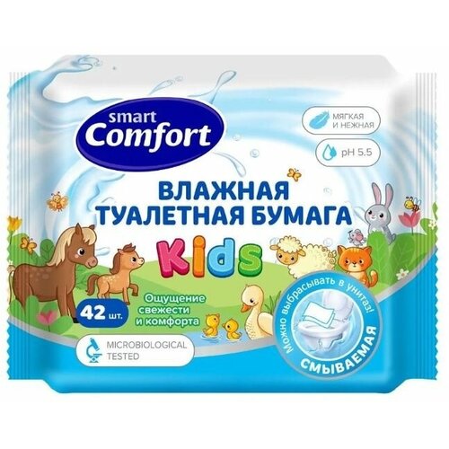 Smart Comfort Kids Влажная туалетная бумага детская смываемая с ромашкой, 42 шт