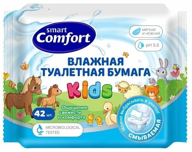 Smart Comfort Kids Влажная туалетная бумага детская смываемая с ромашкой, 42 шт