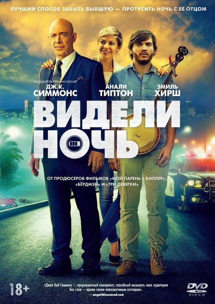 Видели ночь DVD-video (DVD-box)