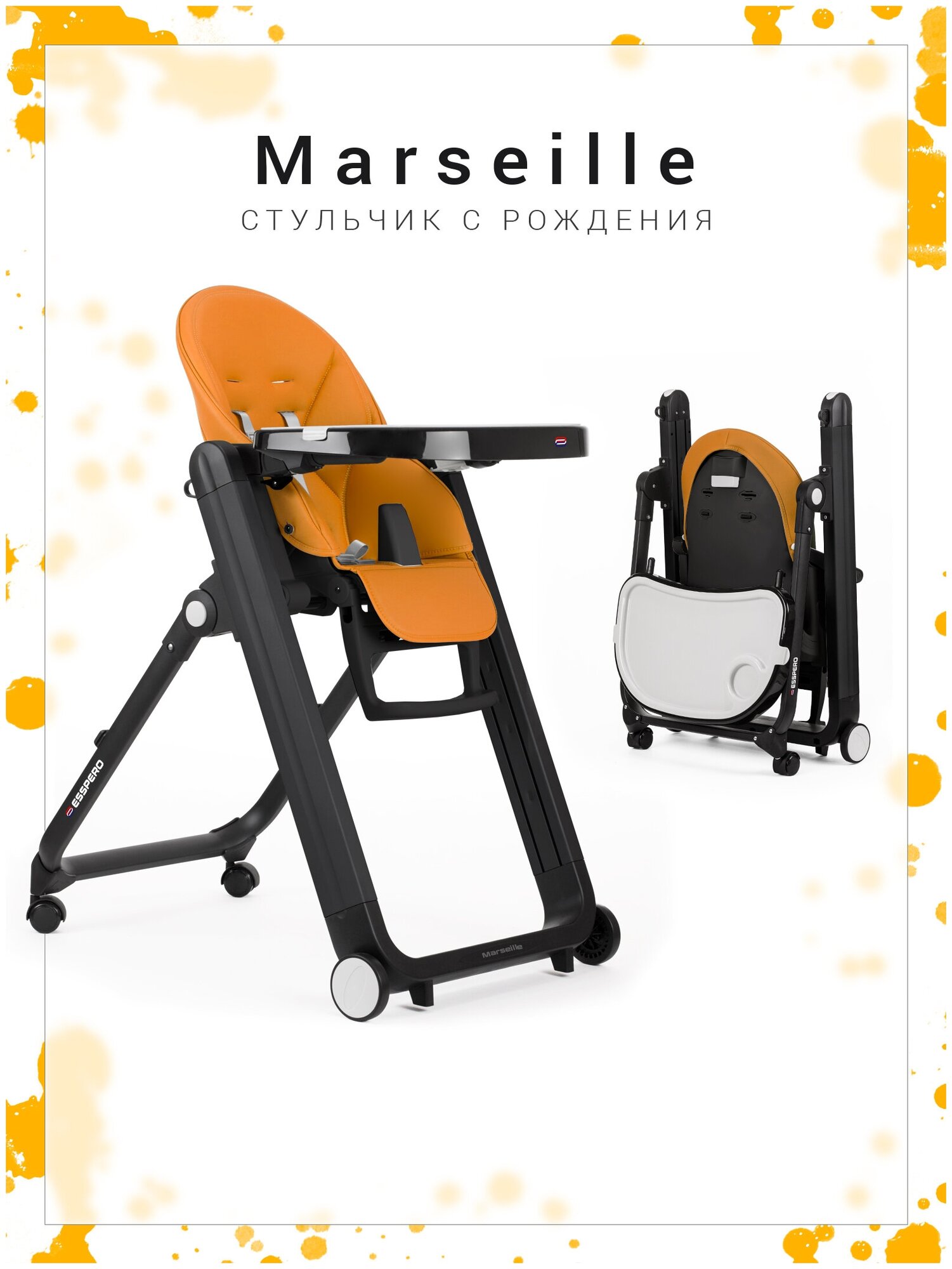 Стульчик для кормления Esspero Marseille BL, Orange