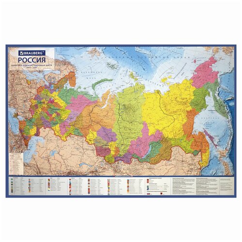 карта россия политико административная globen 1 5 5млн 1570 1070мм интерактивная с ламинацией Карта BRAUBERG 112396, комплект 3 шт.