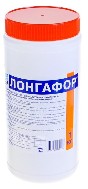 Таблетки для бассейна Маркопул-Кемиклс Лонгафор — купить по выгодной цене на Яндекс.Маркете