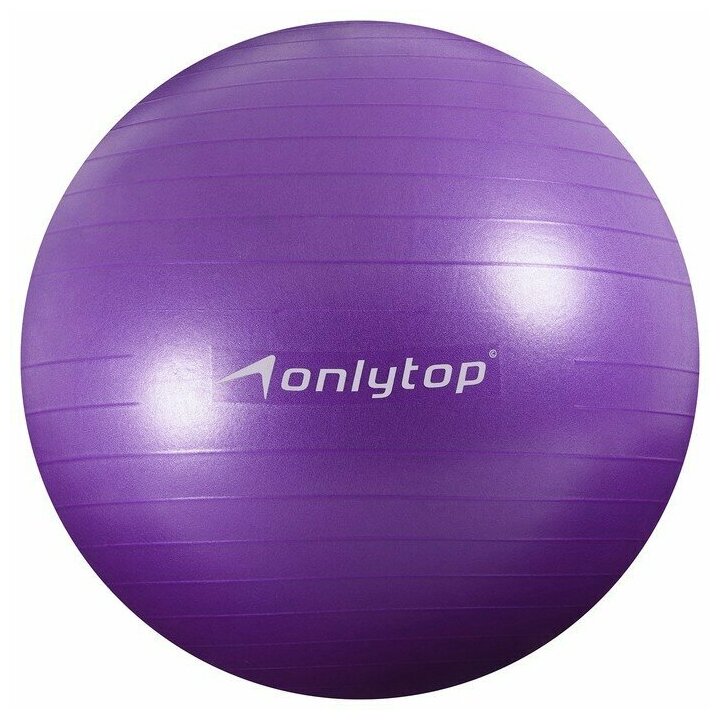 Фитбол ONLYTOP, d=85 см, 1400 г, антивзрыв, цвет фиолетовый