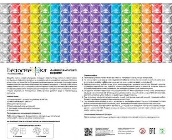 Белоснежка - фото №4