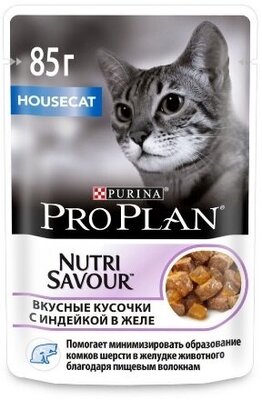 Влажный корм PRO PLAN (Проплан) Housecat индейка в желе 10шт*85г