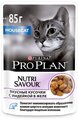 Корм для кошек Pro Plan Nutrisavour Housecat, для живущих в помещении, с индейкой (кусочки в желе)