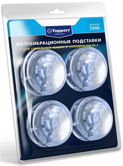 Антивибрационные подставки Topperr 3206 для бытовой техники, 4 шт