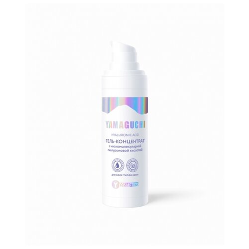 Cыворотка с низкомолекулярной гиалуроновой кислотой 2 Hyaluronic Acid 240000₽