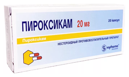 Пироксикам капс., 20 мг, 20 шт.