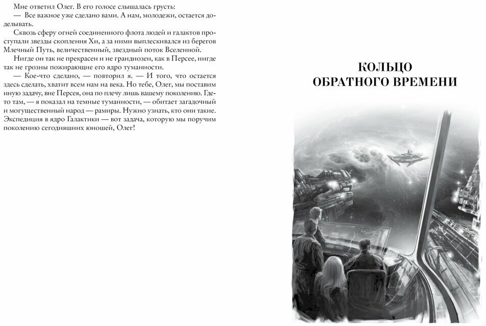 Люди как боги (Снегов Сергей Александрович) - фото №2