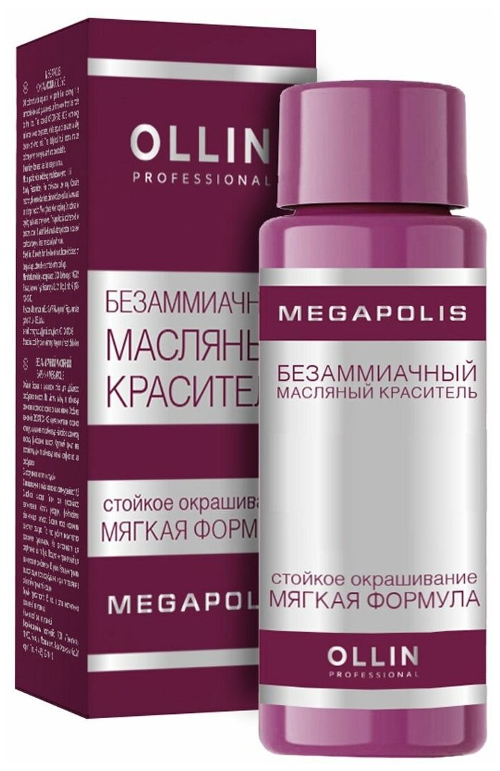 Масляный краситель MEGAPOLIS для окрашивания волос OLLIN PROFESSIONAL 9/21 блондин фиолетово-пепельный 50 мл - фотография № 6