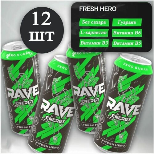 Энергетический напиток Rave MONSTER ENERGY Fresh Hero (мята и лайм) 12 шт. х 0,5 л /Энергетик спортивный без сахара/ оптом