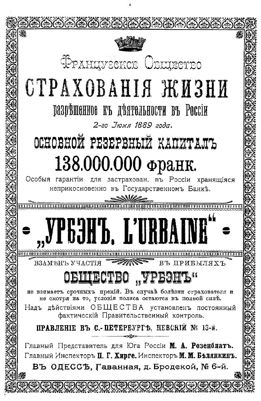 Книга Вся Одесса. 1901 (без автора) - фото №2