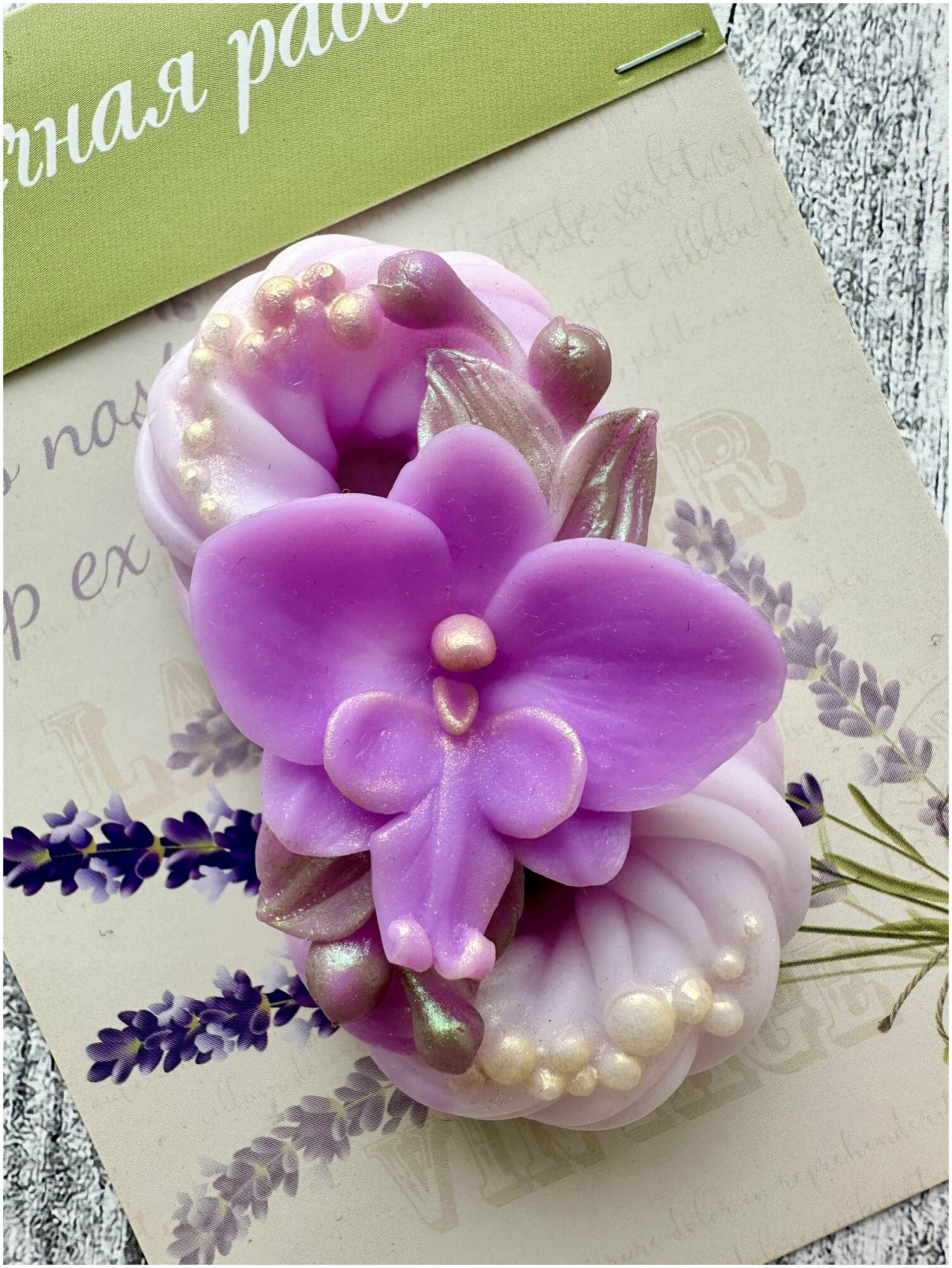Мыло ручной работы "Восьмерка с орхидеей" / Подарок женщине девушке коллеге на 8 марта / Сюрприз на день рождения