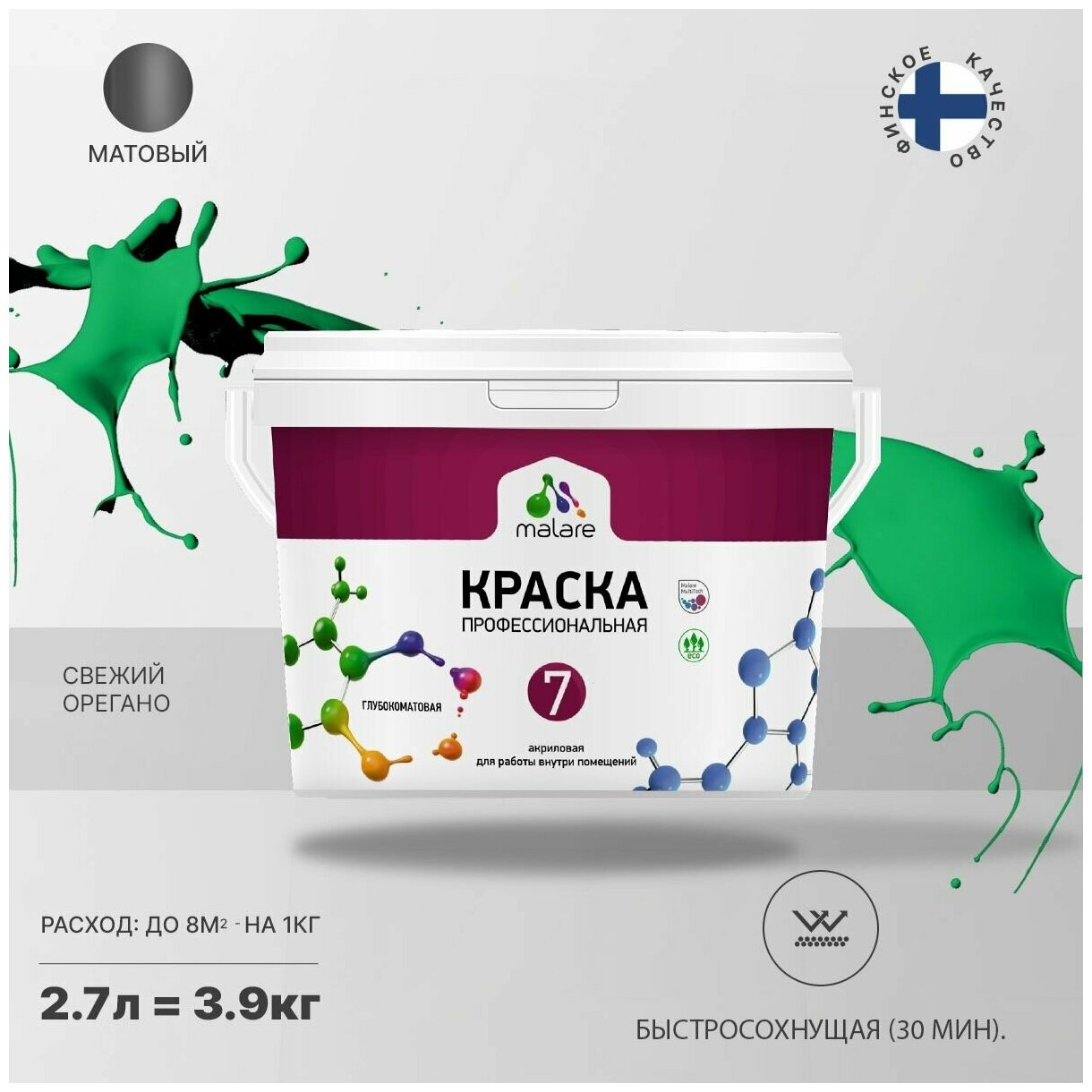 Краска Malare "Professional" Евро №7 для стен и обоев, быстросохнущая без запаха матовая, свежий орегано, (2.7л - 3.9кг)