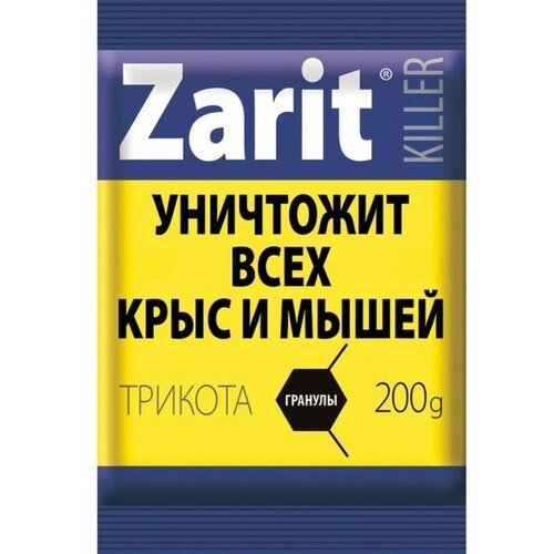 Средство от грызунов Zarit ТриКота гранулы киллер 200 г