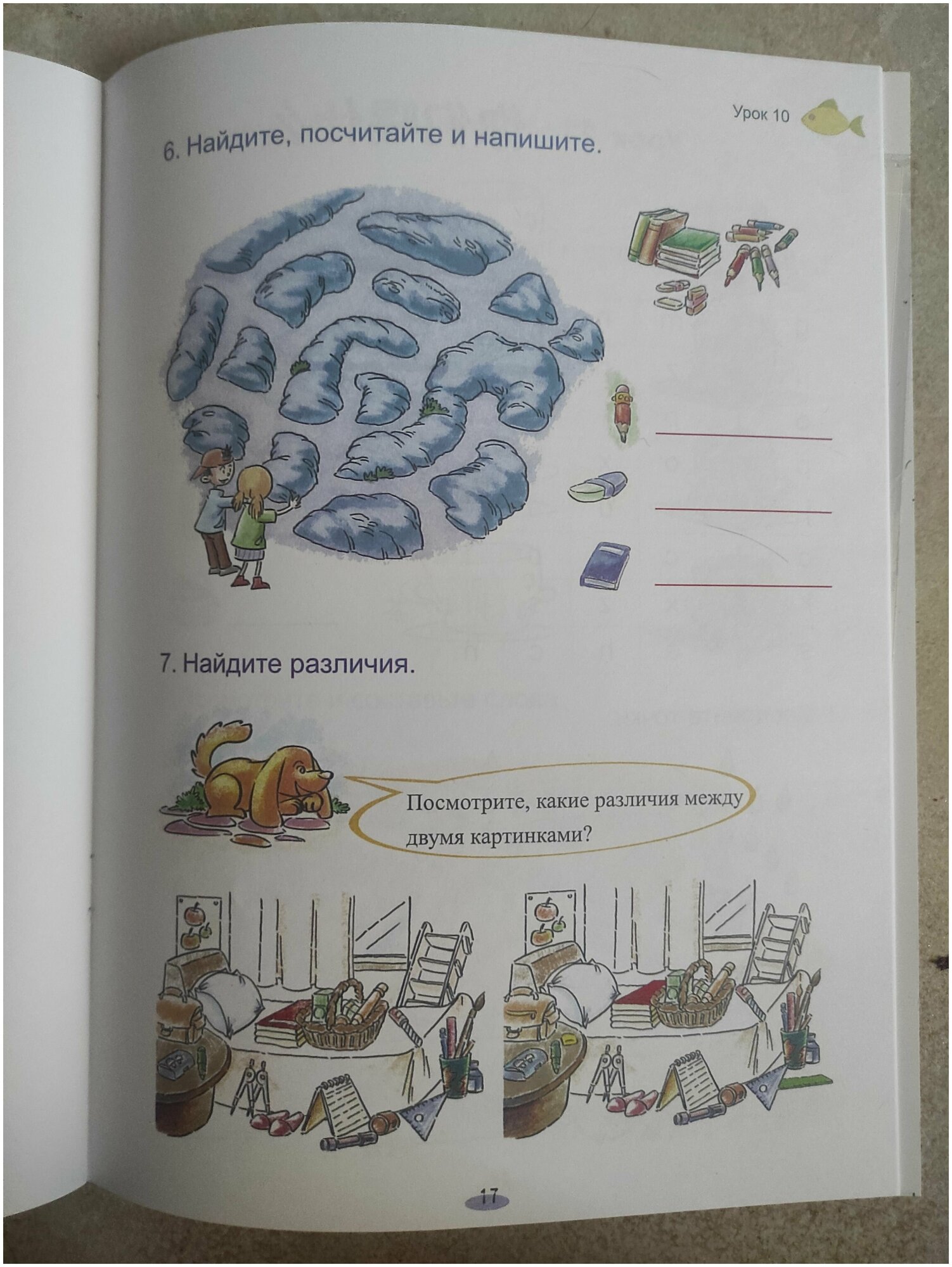 Chinese Paradise. Workbook 1B (Russian Edition) / Царство китайского языка. Веселый путь овладения китайским языком. Рабочая тетрадь 1 Б (русское издание) - фото №5