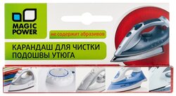 Карандаш MAGIC POWER для чистки подошвы утюга MP-611 25 г