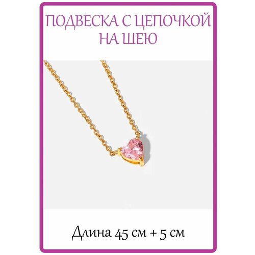 Подвеска Glamour Bijou, фианит, золотистый