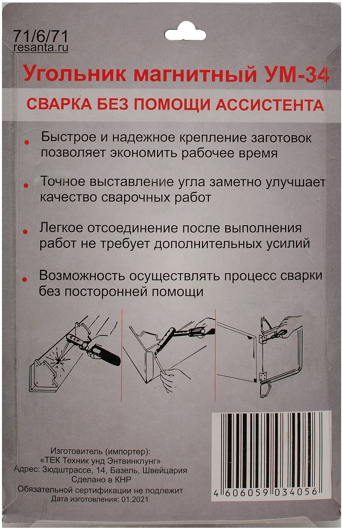 Магнитный угольник Ресанта УМ-34 966гр (71/6/71) - фото №3