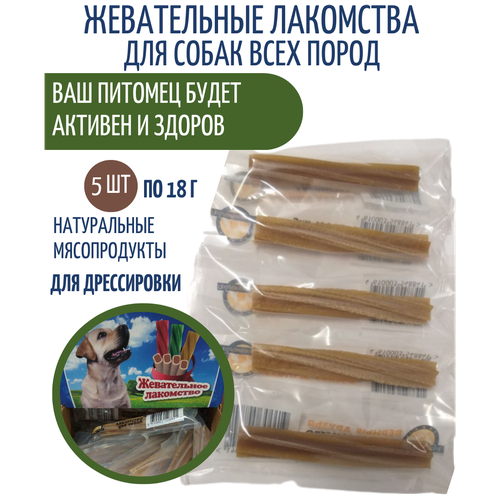 Лакомства для собак DENTA STAR 18 г, 5 шт.