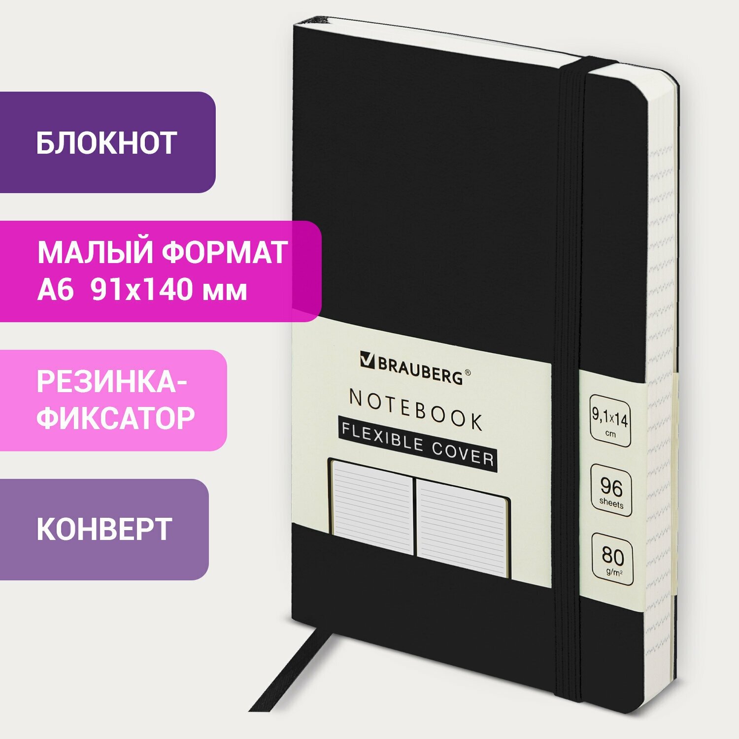 Блокнот малый формат (91х140 мм) А6, BRAUBERG ULTRA, под кожу, 80 г/м2, 96 л, линия, черный, 113029