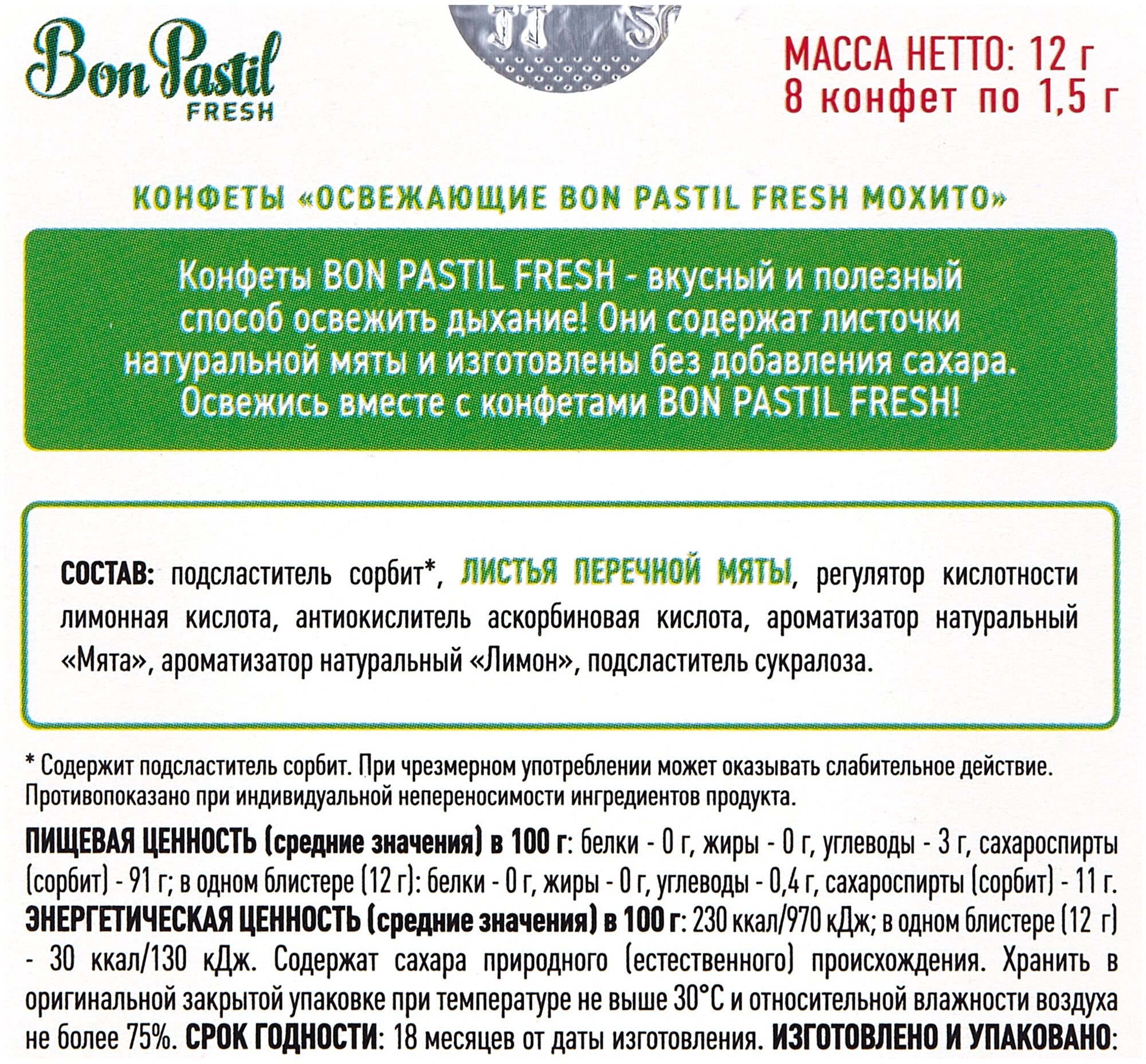 Bon Pastil FRESH Конфеты Освежающие без сахара Мохито, 5 штук по 12 г - фотография № 4