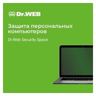 Dr.Web Security Space, КЗ, на 36 мес, 2 лиц, право на использование