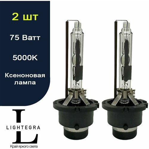 Ксеноновая лампа D4R 5000K (2 шт)