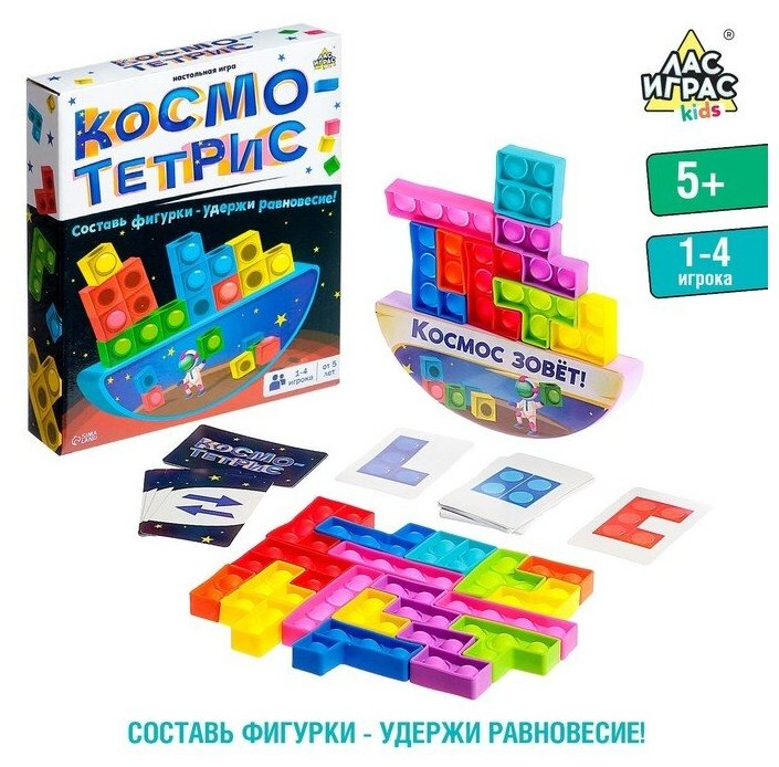 Настольная игра «Космо-тетрис»